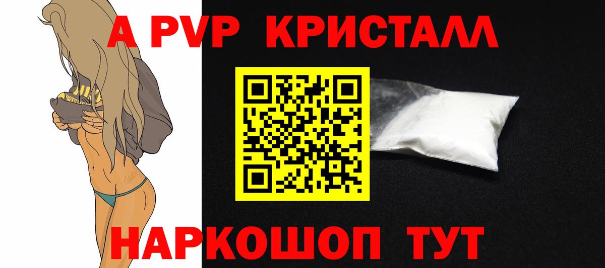Alpha-PVP СК КРИС Сертолово