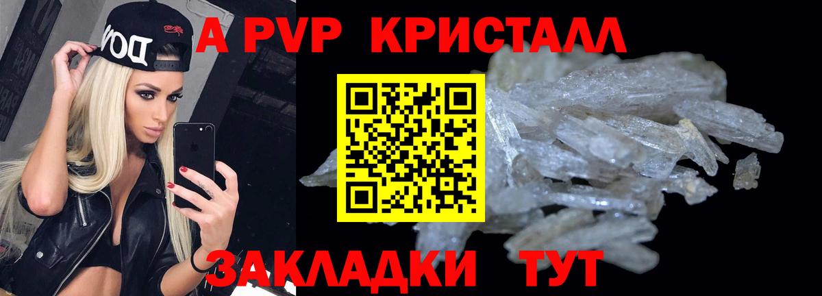 APVP мука  APVP крисы CK  Alpha-PVP кристаллы  Сертолово  Вход с VPN 