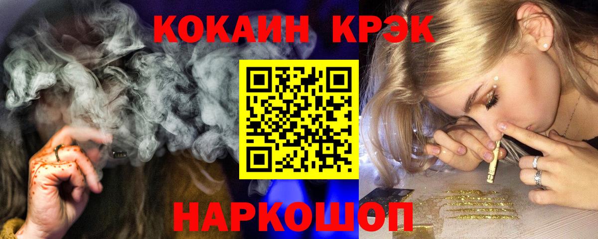 Кокаин 99% Сертолово