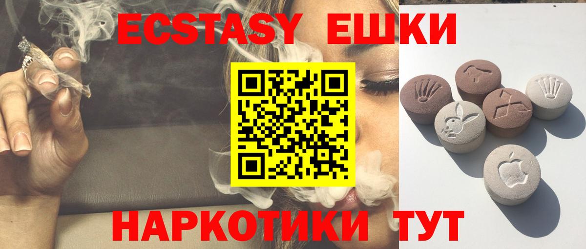 где можно купить   ЭКСТАЗИ  Вход с VPN  Экстази таблы  Экстази Philipp Plein  Сертолово 