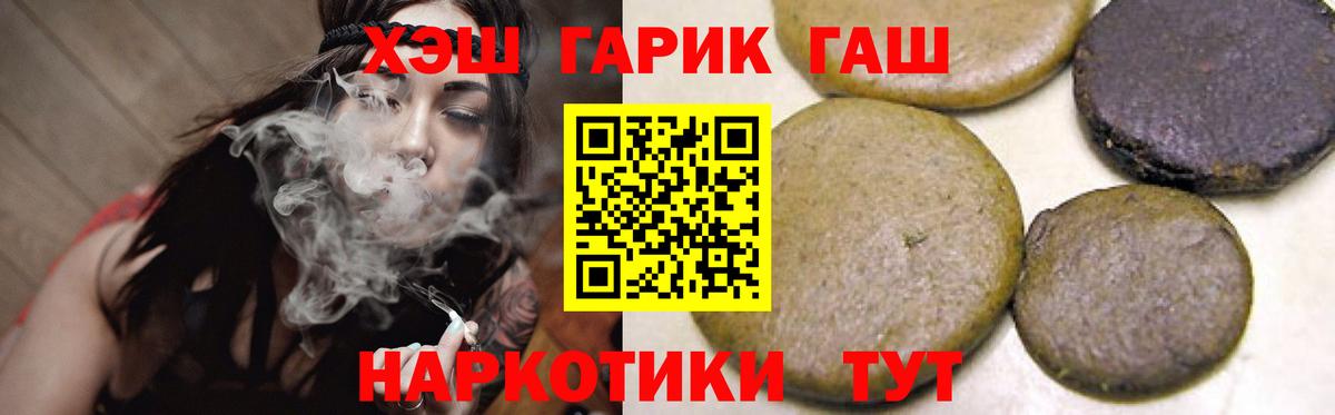 ГАШ индика сатива Сертолово