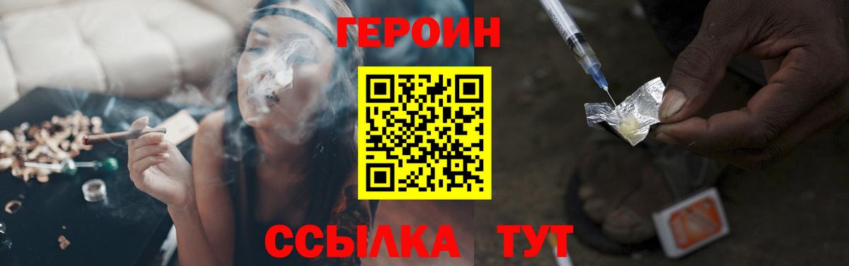 ГЕРОИН хмурый  Вход с VPN  Героин  Сертолово 
