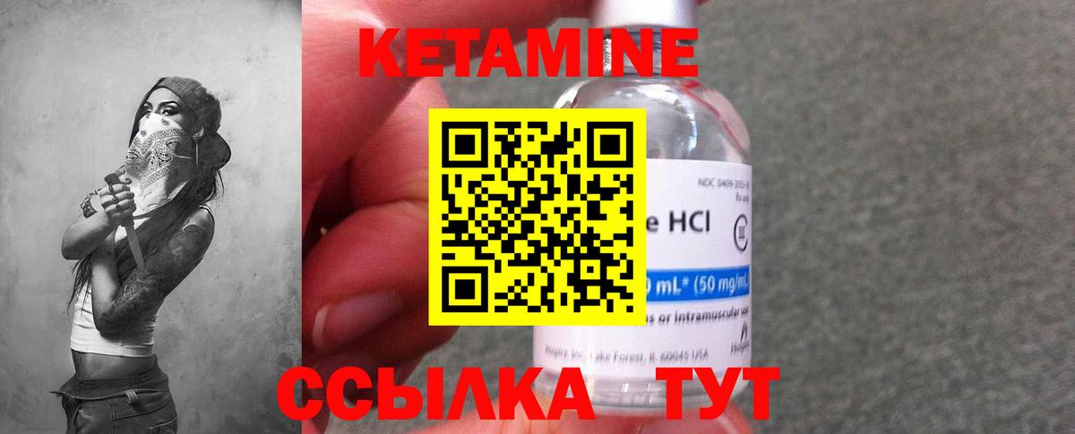 Сертолово  Кетамин ketamine  Вход с VPN 