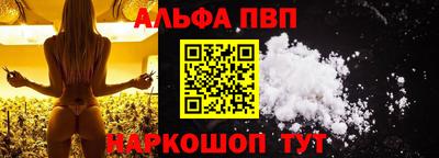 альфа пвп Пенза