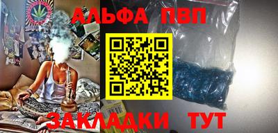 альфа пвп Пенза