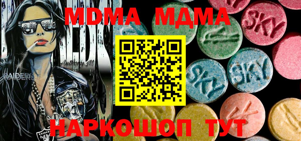 MDMA молли  Вход с VPN  MDMA молли  Сертолово 