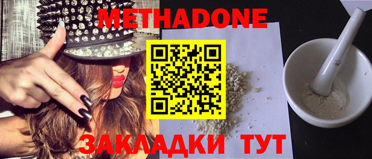 Метадон белоснежный  Вход с VPN  Метадон methadone  OMG как зайти  Сертолово 