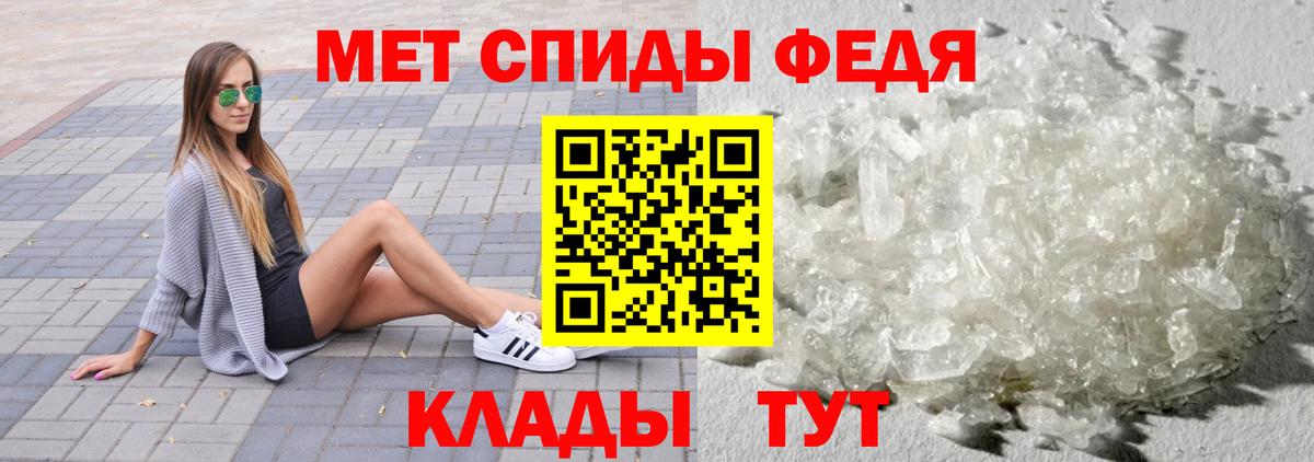 МЕТАМФЕТАМИН Methamphetamine Сертолово