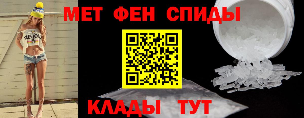 Первитин кристалл  Вход с VPN  Метамфетамин  Сертолово 