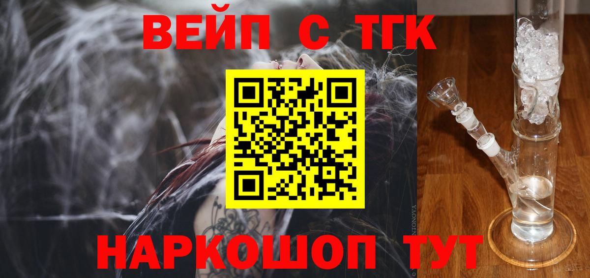 купить наркоту  Вход с VPN  ТГК Wax  Сертолово  Дистиллят ТГК вейп с тгк 