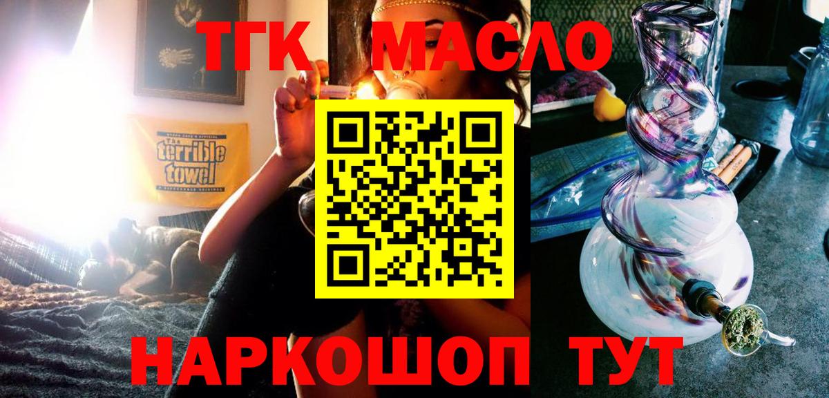 ТГК вейп Сертолово